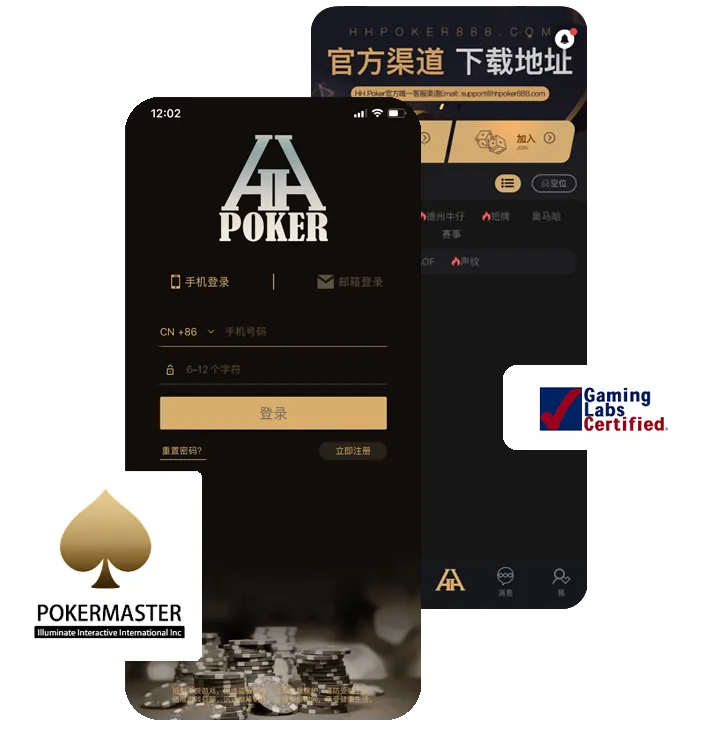 HHpokerapp最新版下载